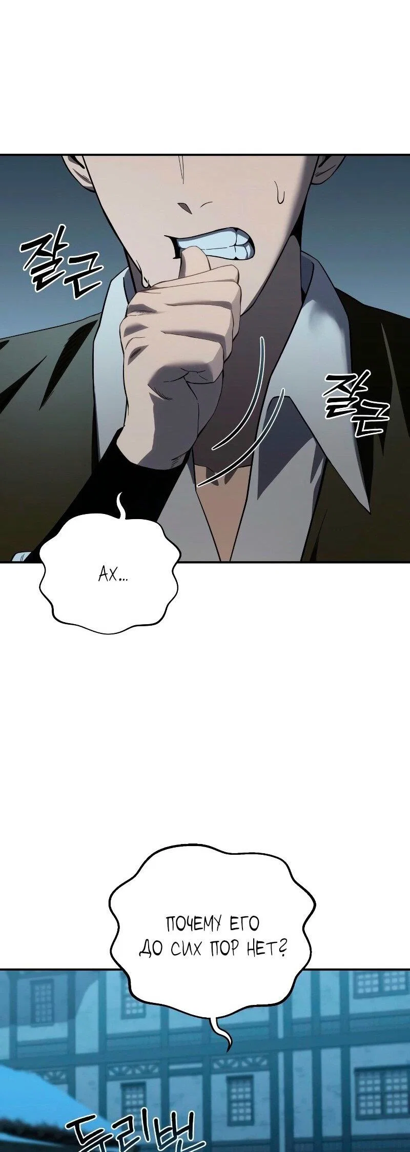 Read Звёздный мастер меча RU Manga Online