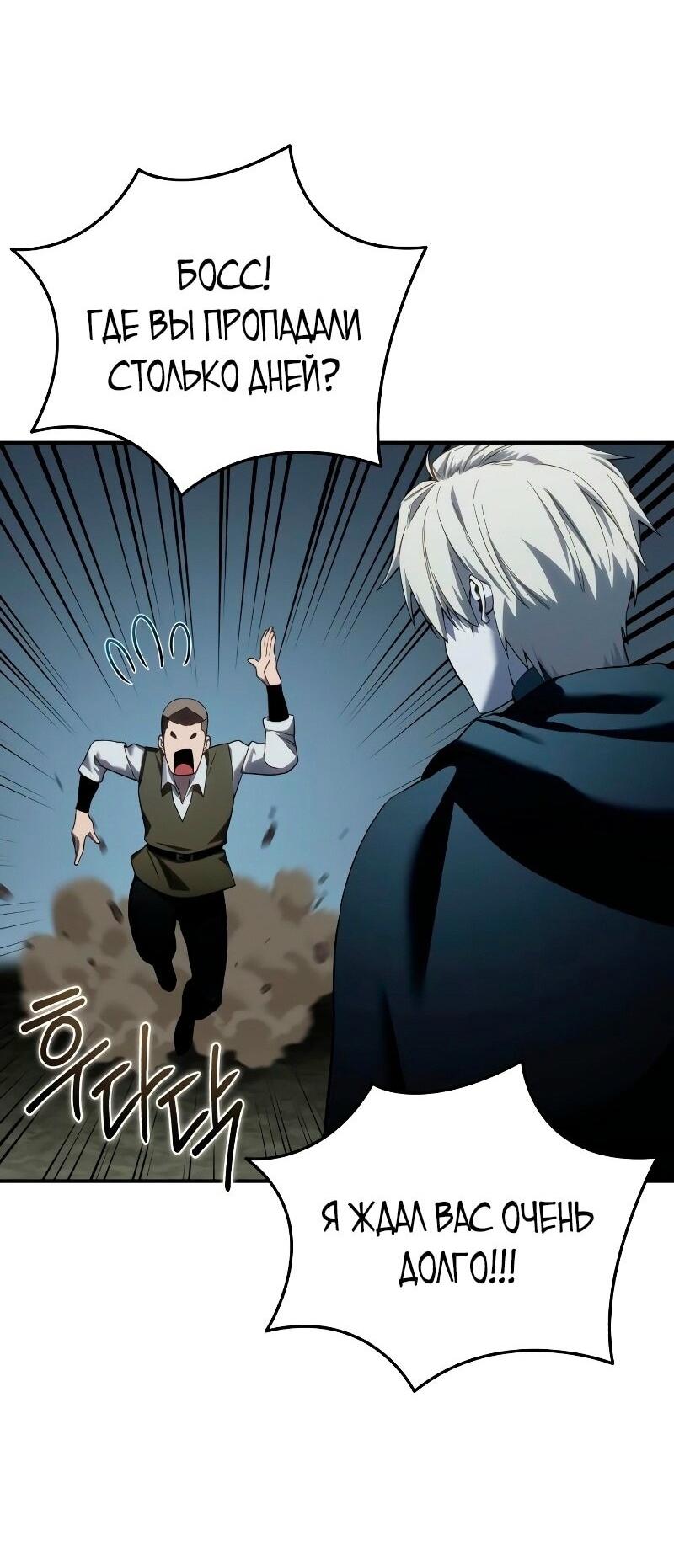 Read Звёздный мастер меча RU Manga Online