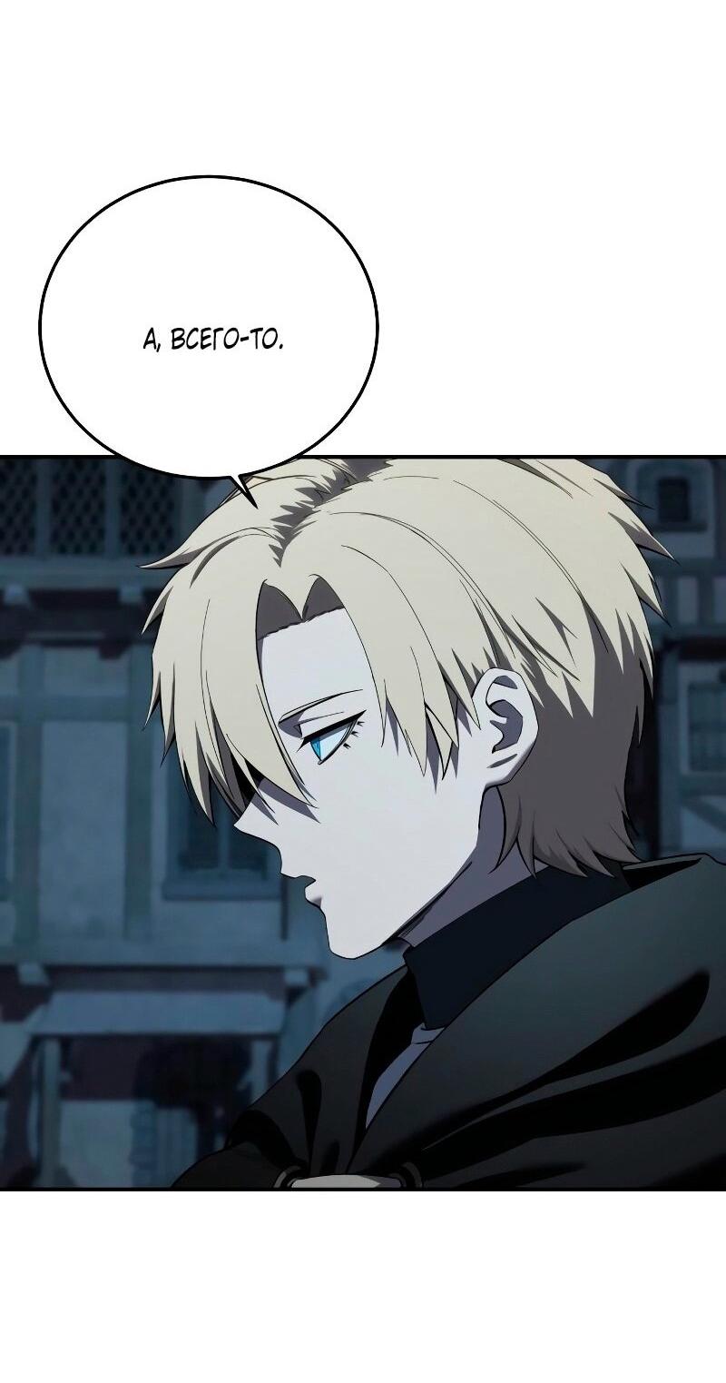 Read Звёздный мастер меча RU Manga Online