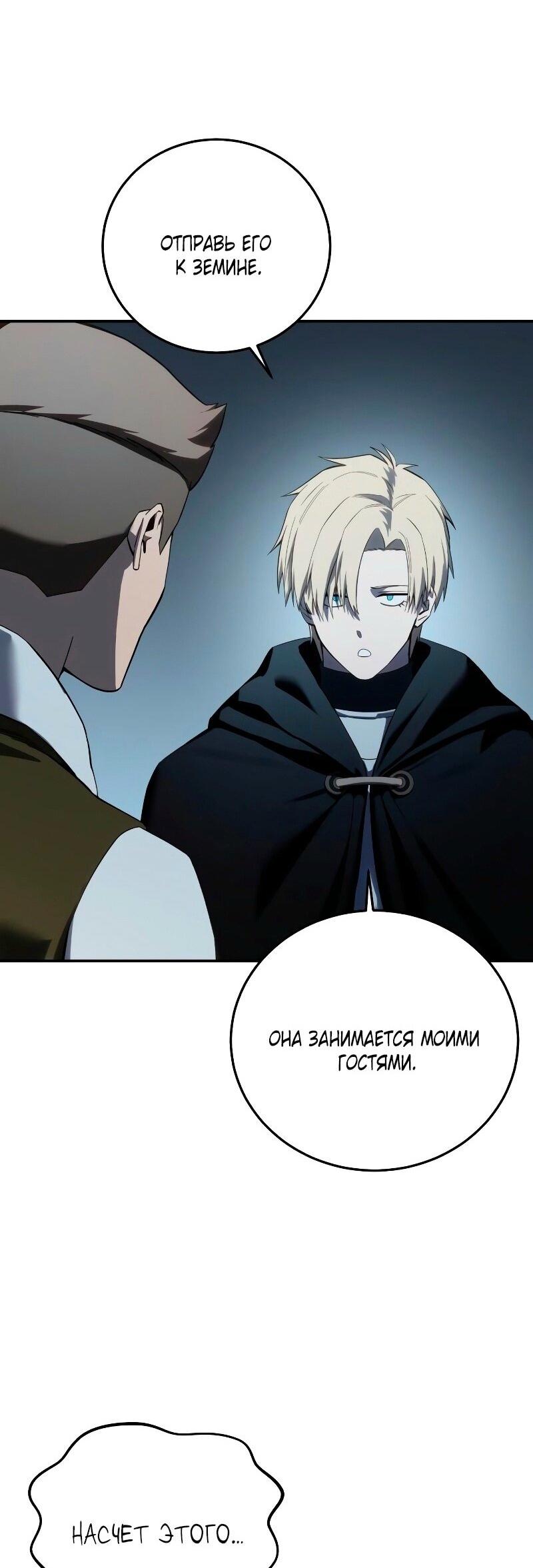 Read Звёздный мастер меча RU Manga Online