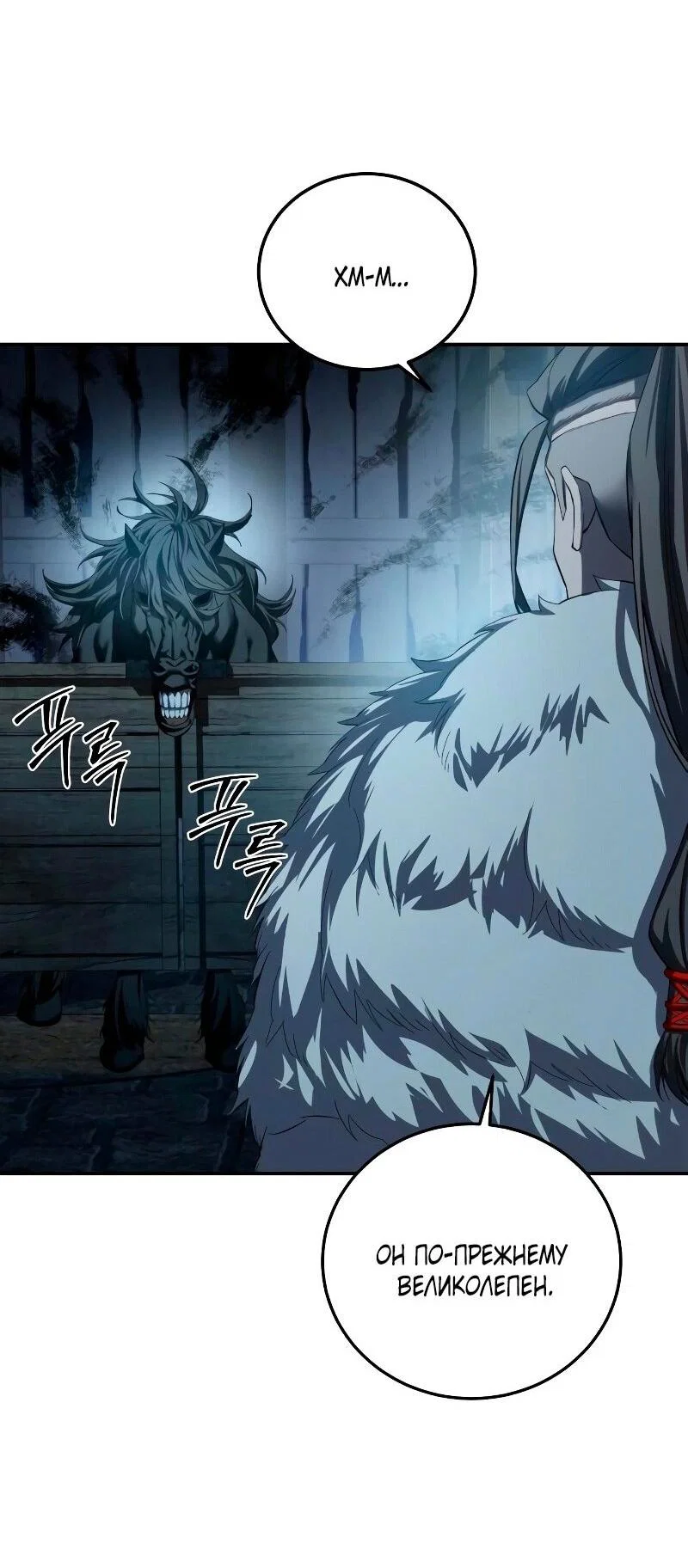 Read Звёздный мастер меча RU Manga Online
