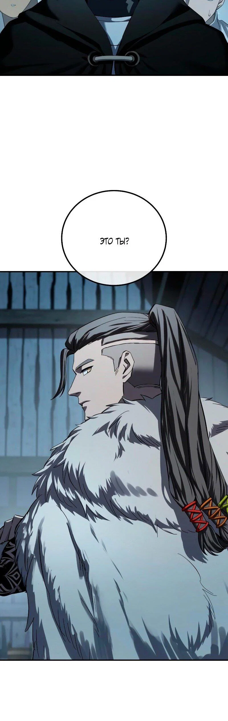 Read Звёздный мастер меча RU Manga Online