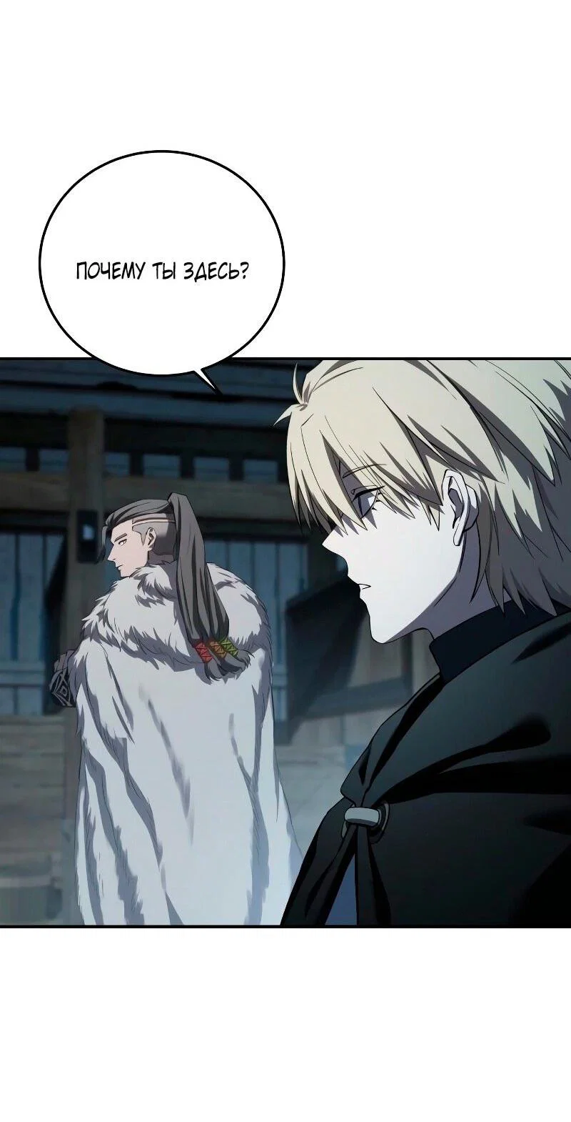 Read Звёздный мастер меча RU Manga Online