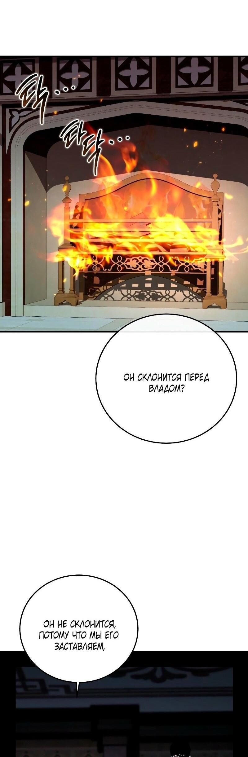 Read Звёздный мастер меча RU Manga Online