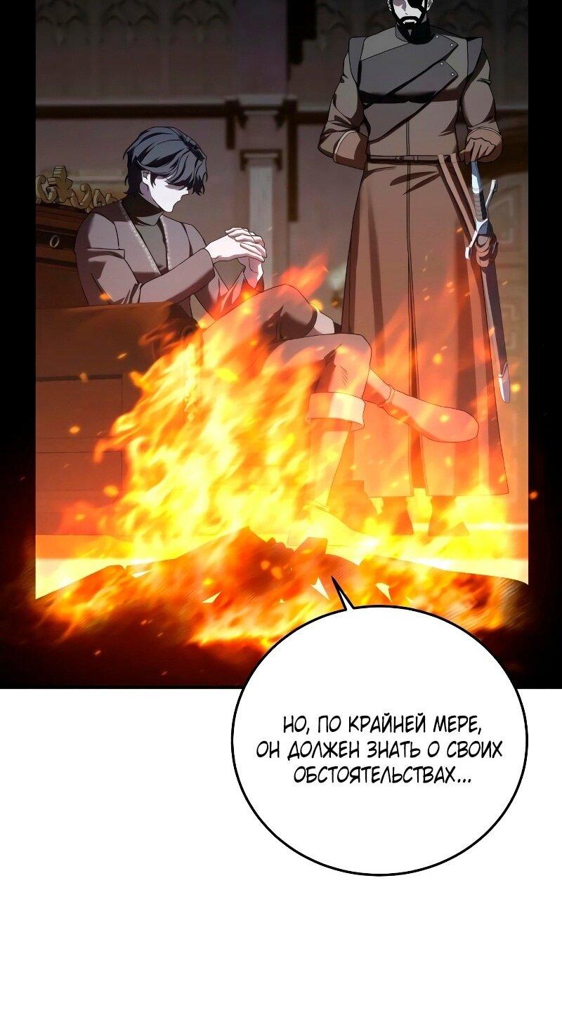 Read Звёздный мастер меча RU Manga Online
