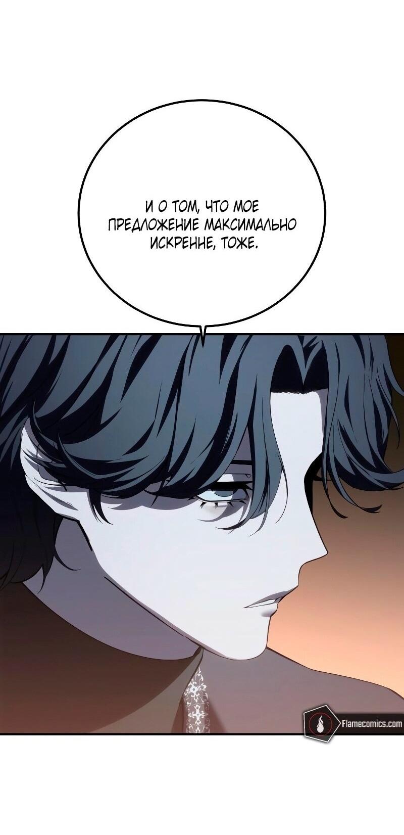 Read Звёздный мастер меча RU Manga Online