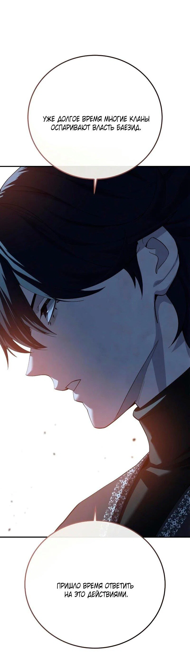 Read Звёздный мастер меча RU Manga Online
