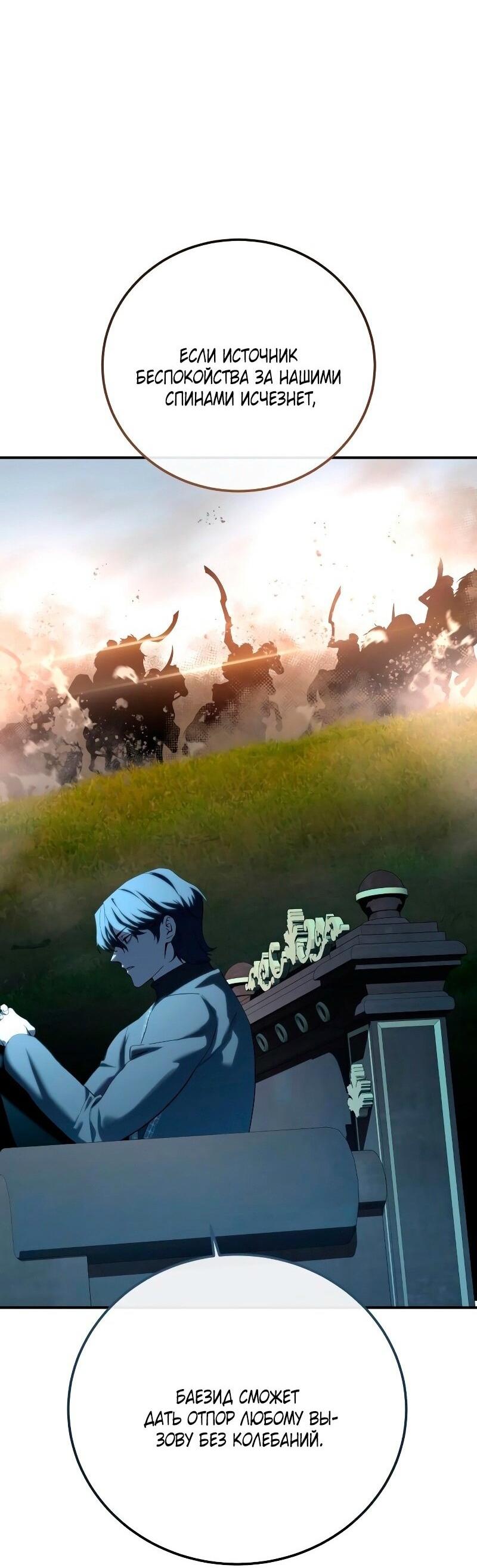 Read Звёздный мастер меча RU Manga Online