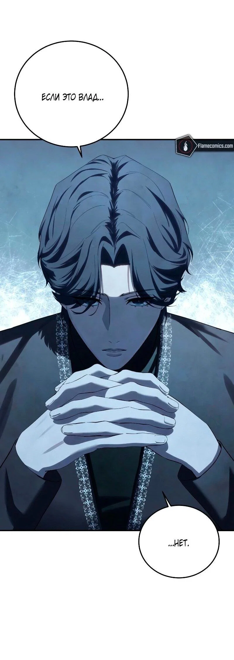 Read Звёздный мастер меча RU Manga Online