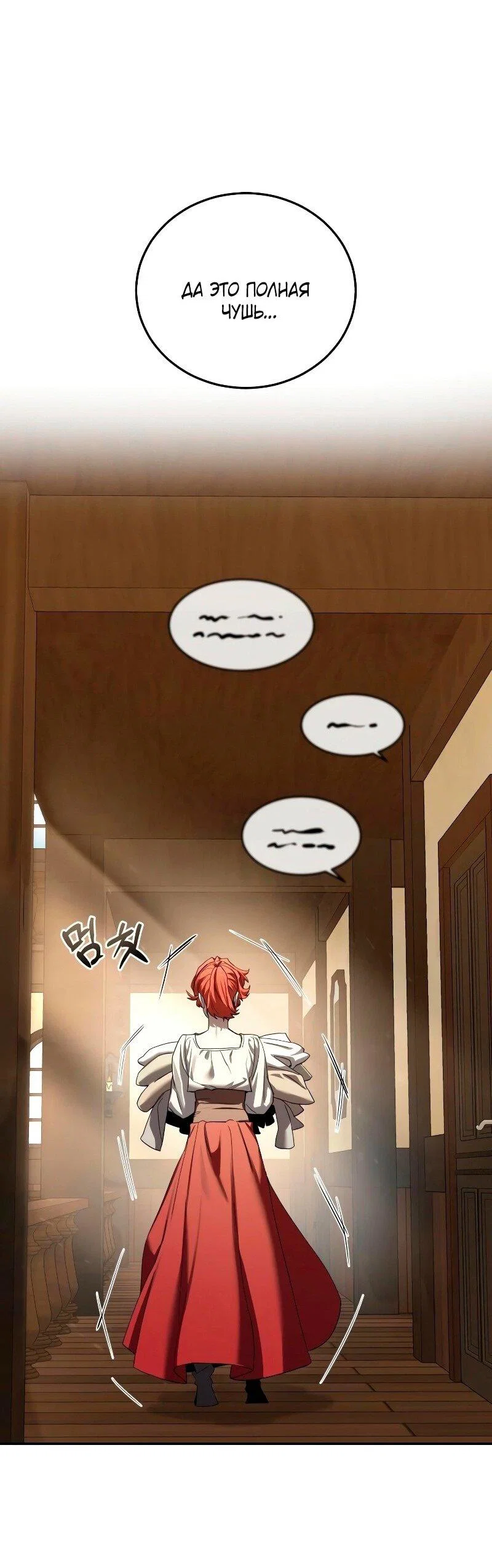Read Звёздный мастер меча RU Manga Online