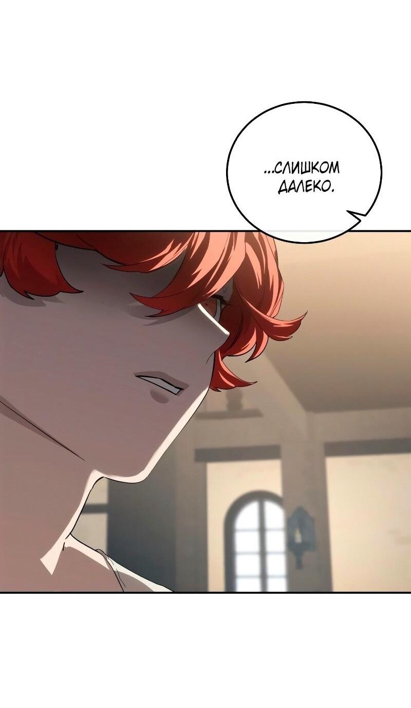 Read Звёздный мастер меча RU Manga Online