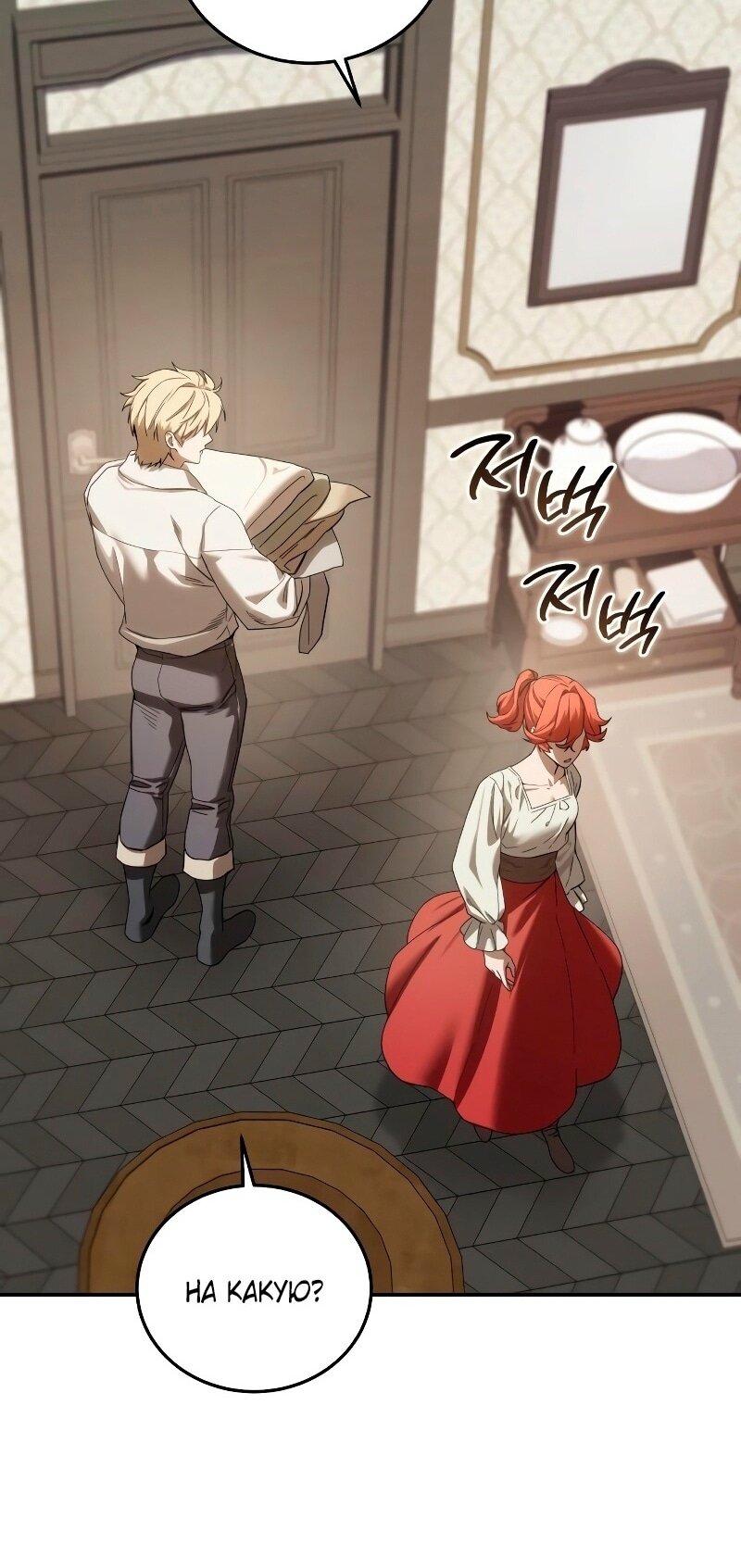 Read Звёздный мастер меча RU Manga Online