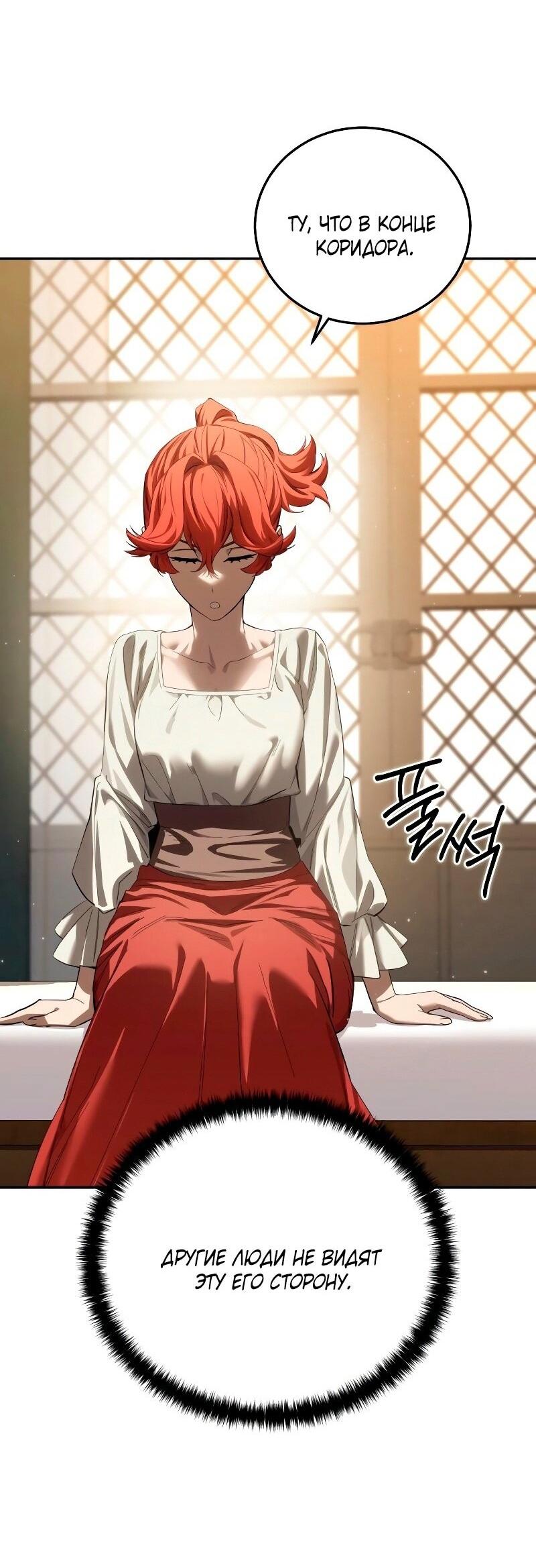 Read Звёздный мастер меча RU Manga Online