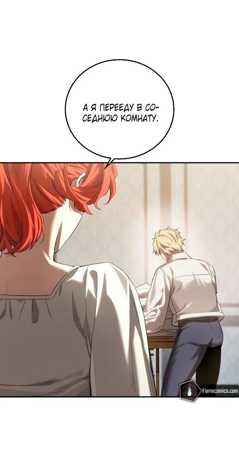 Read Звёздный мастер меча RU Manga Online