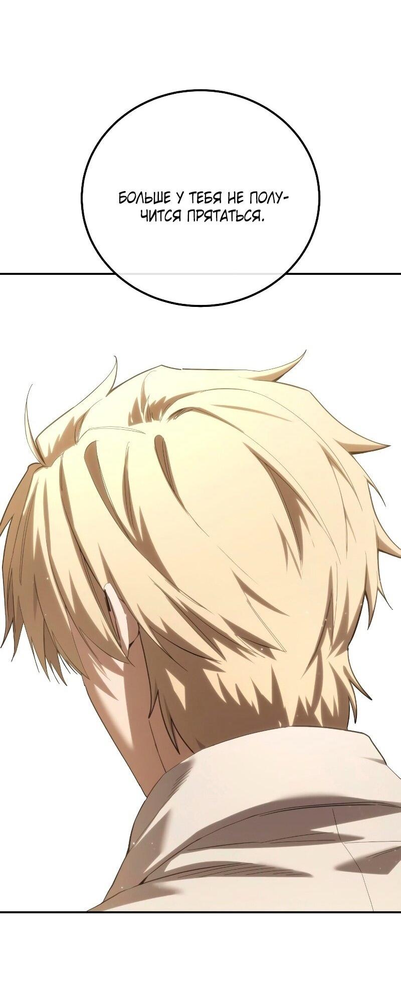 Read Звёздный мастер меча RU Manga Online