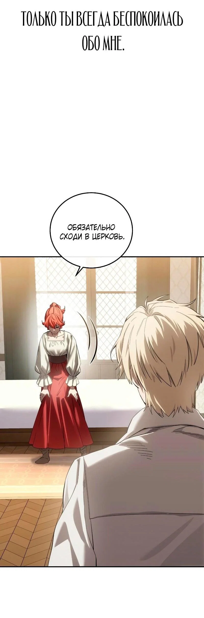 Read Звёздный мастер меча RU Manga Online
