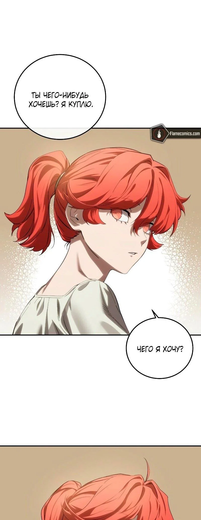 Read Звёздный мастер меча RU Manga Online