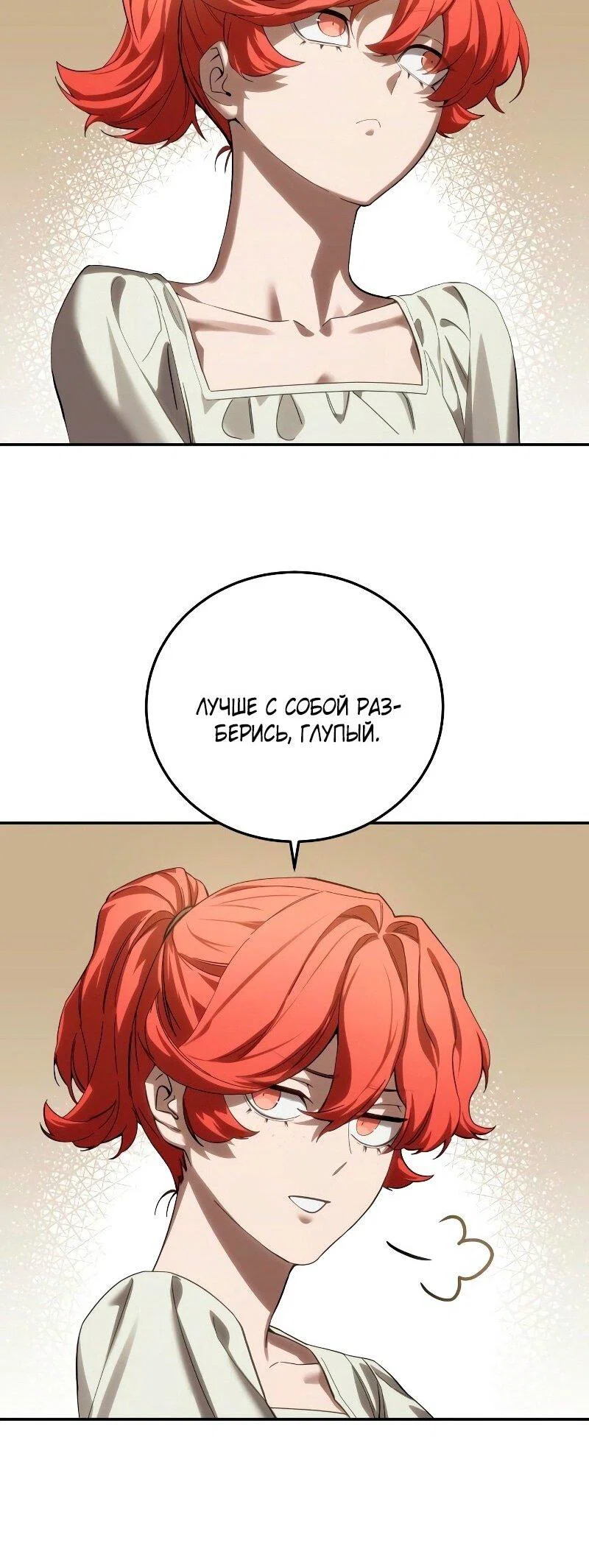 Read Звёздный мастер меча RU Manga Online