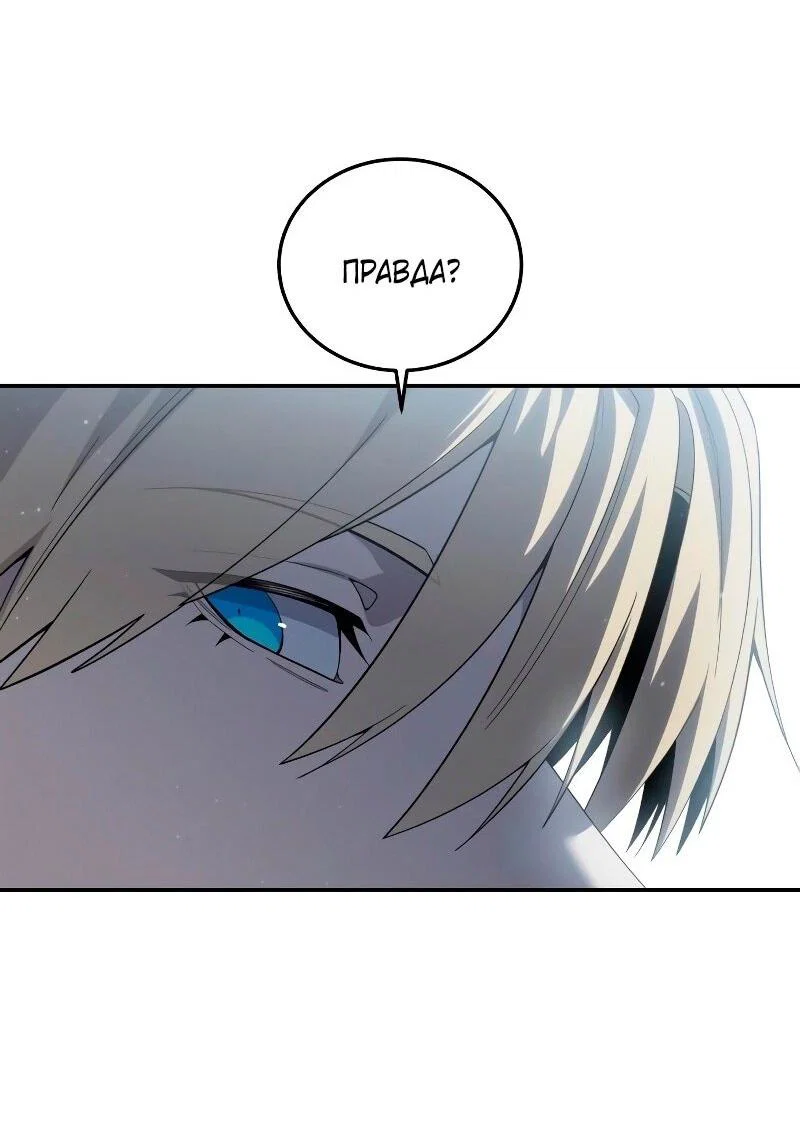 Read Звёздный мастер меча RU Manga Online