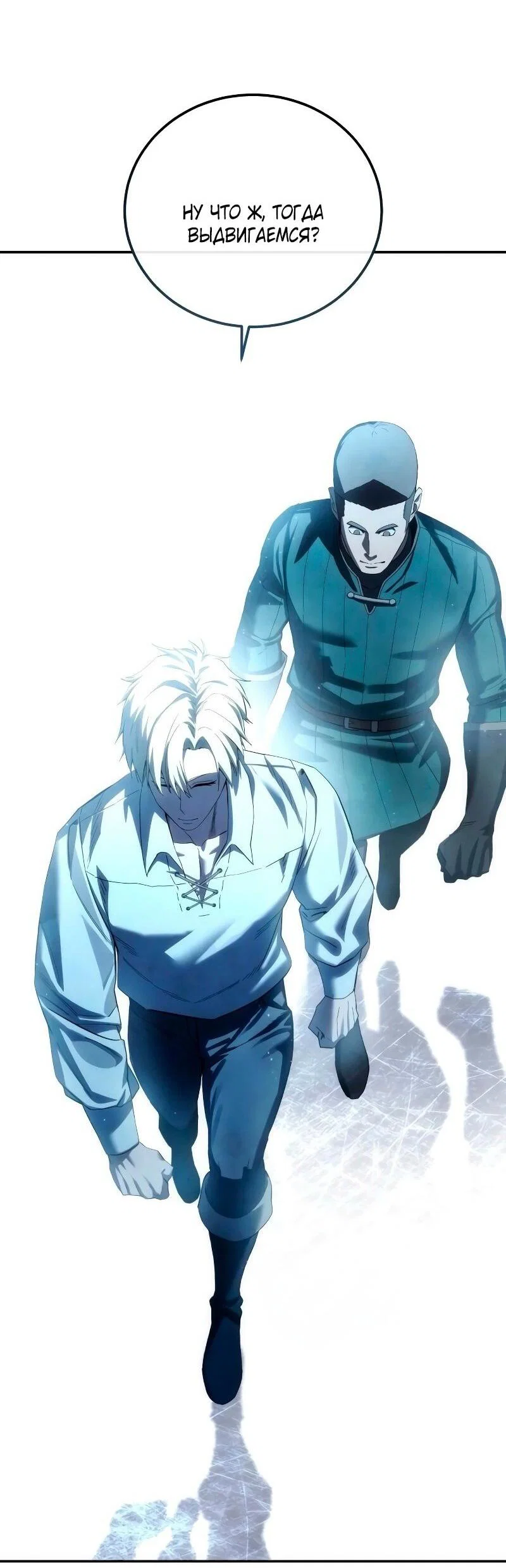 Read Звёздный мастер меча RU Manga Online