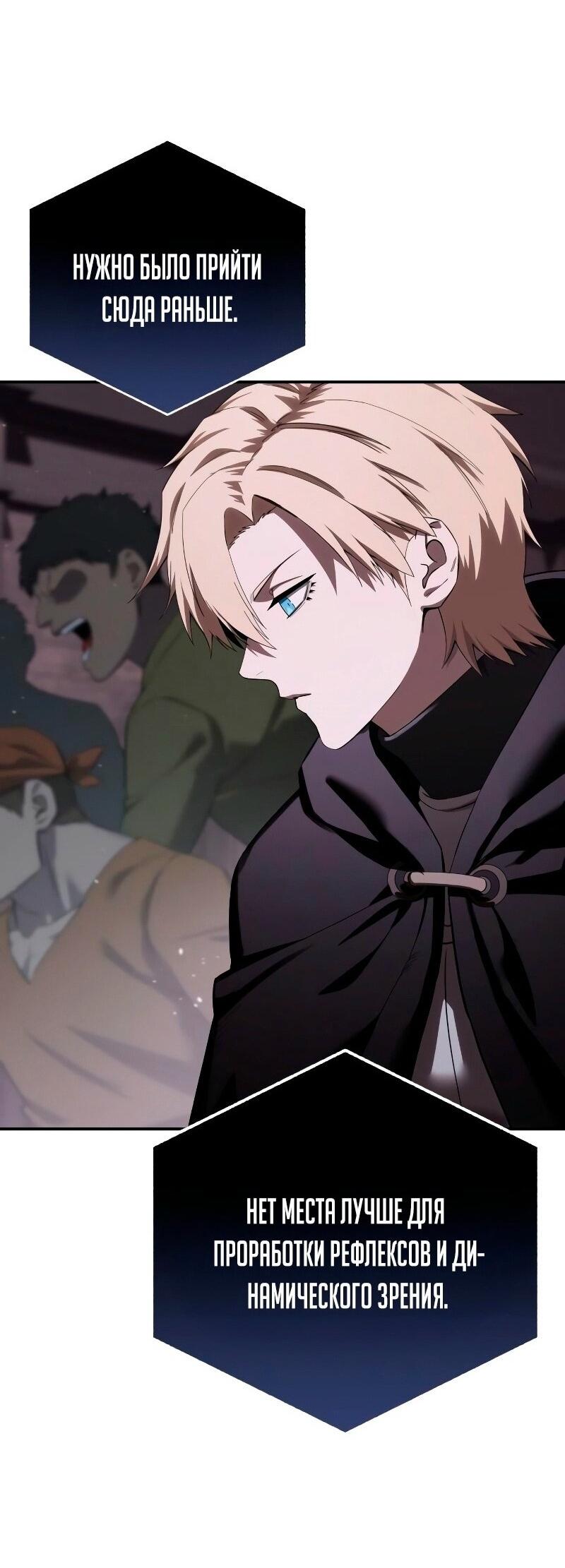 Read Звёздный мастер меча RU Manga Online
