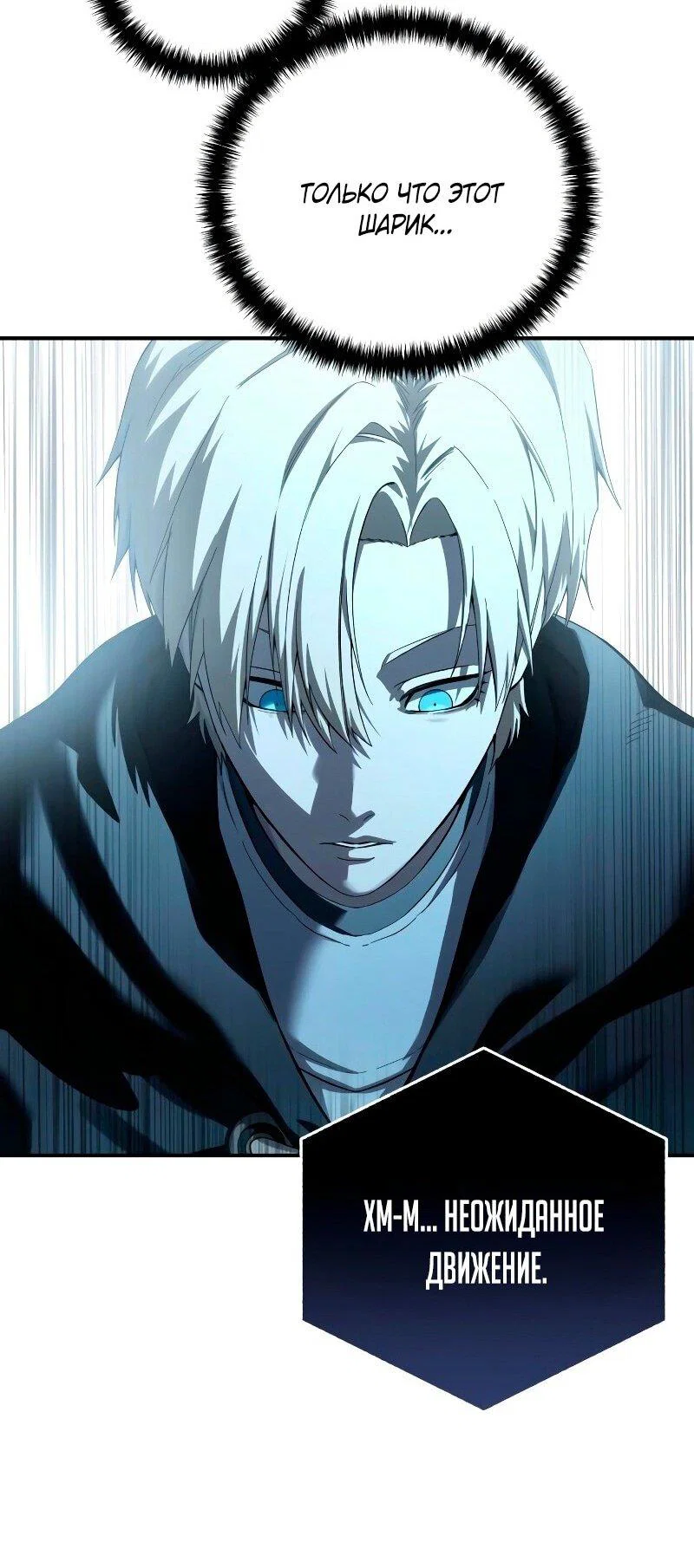 Read Звёздный мастер меча RU Manga Online