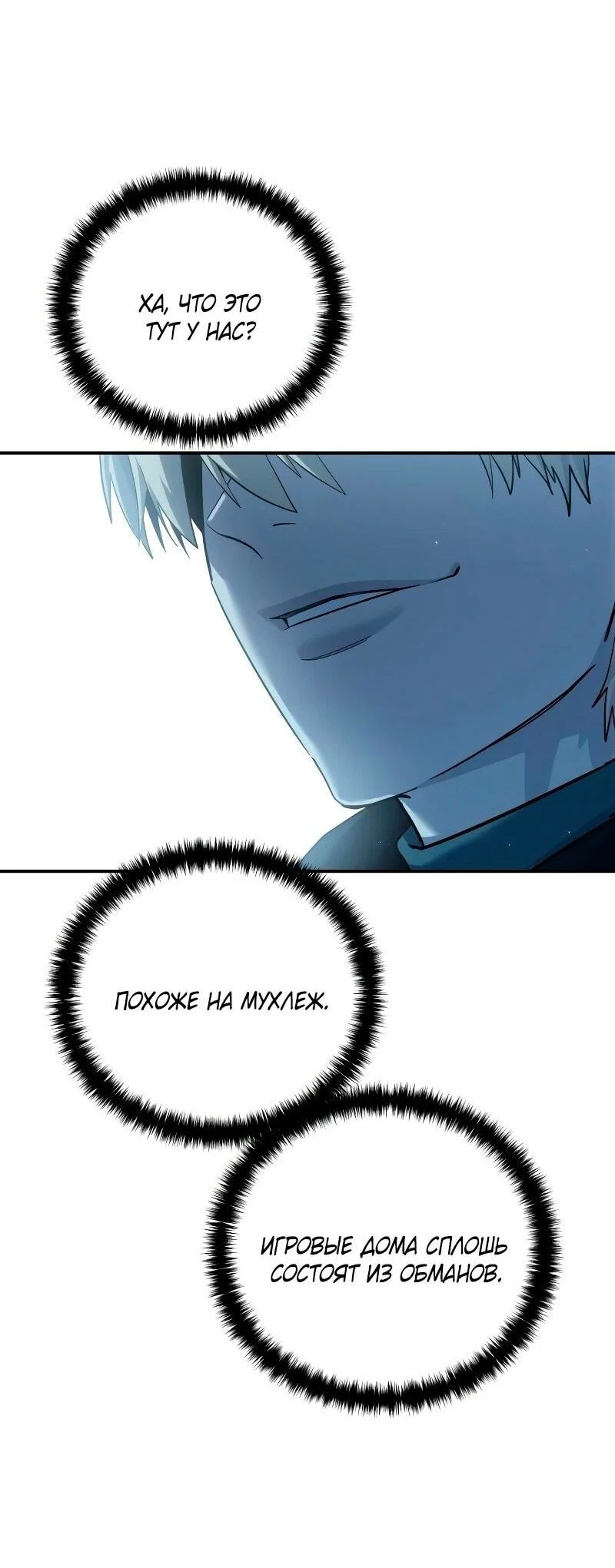 Read Звёздный мастер меча RU Manga Online