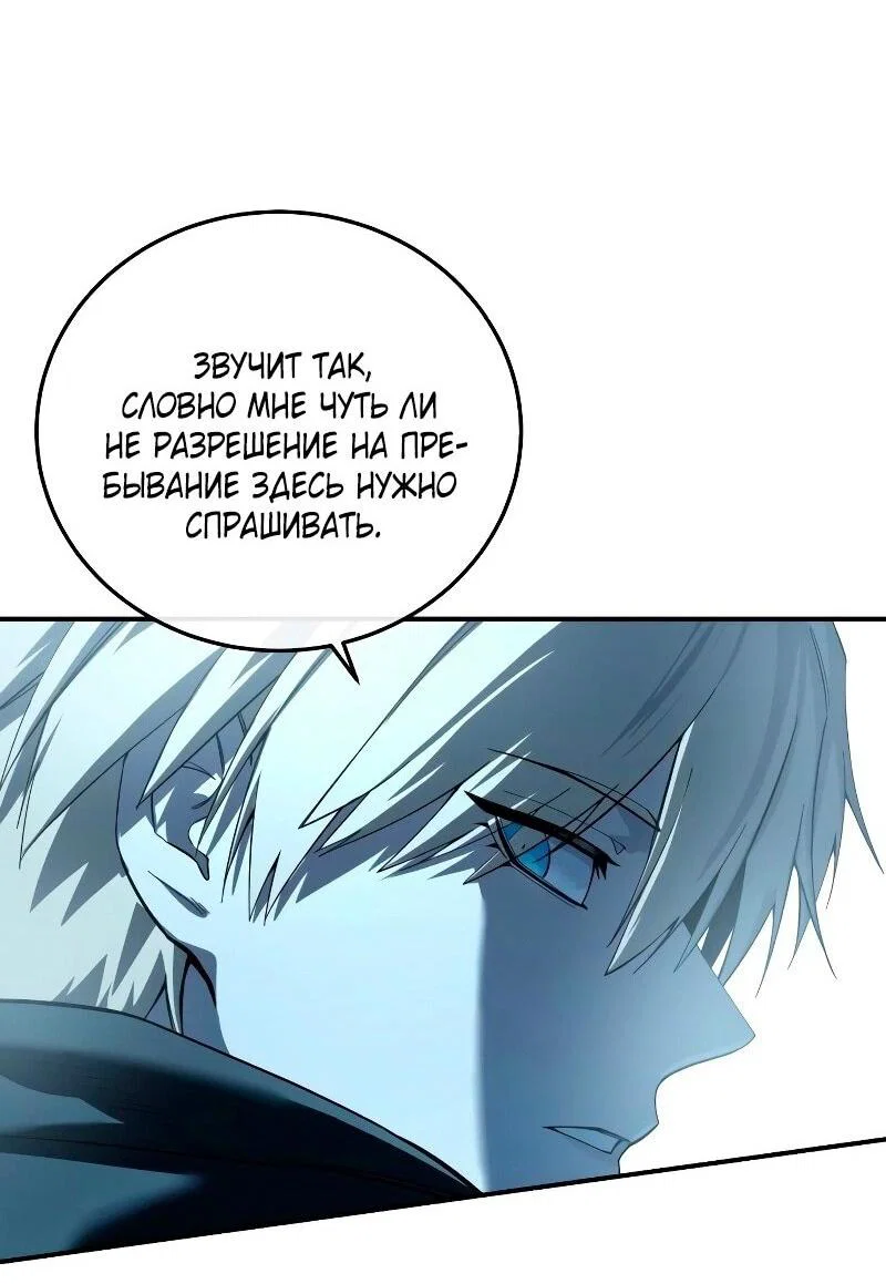 Read Звёздный мастер меча RU Manga Online