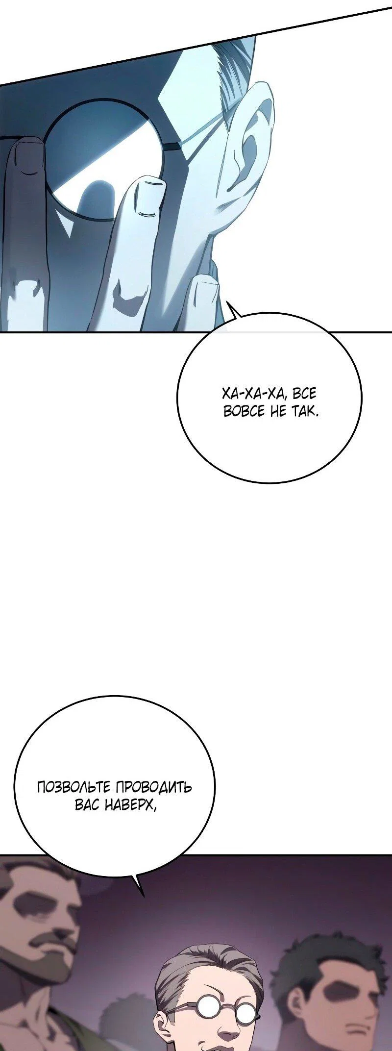 Read Звёздный мастер меча RU Manga Online
