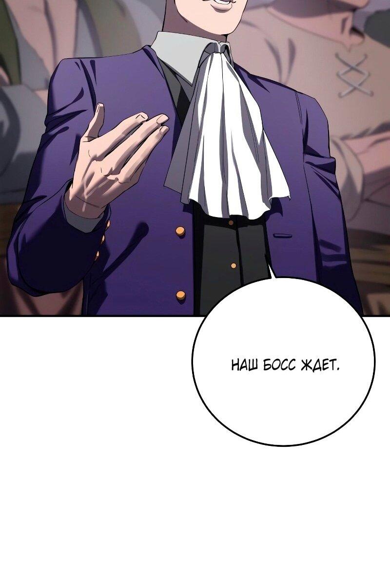 Read Звёздный мастер меча RU Manga Online