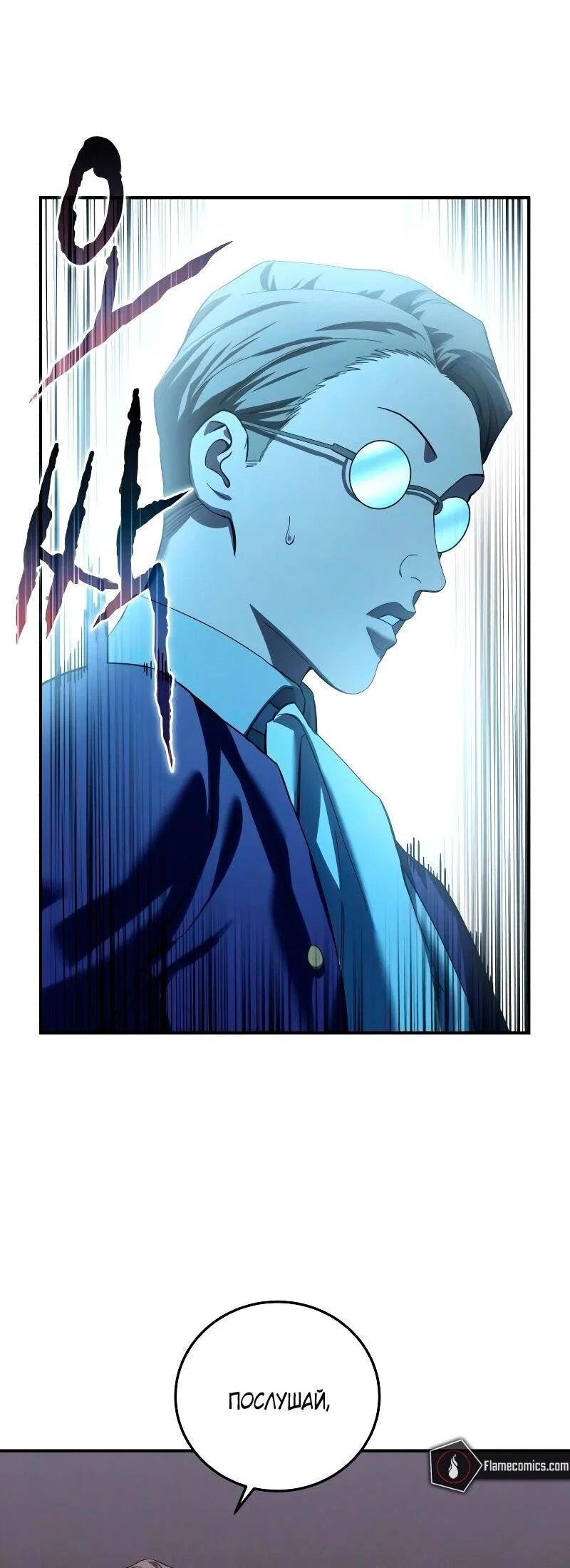 Read Звёздный мастер меча RU Manga Online
