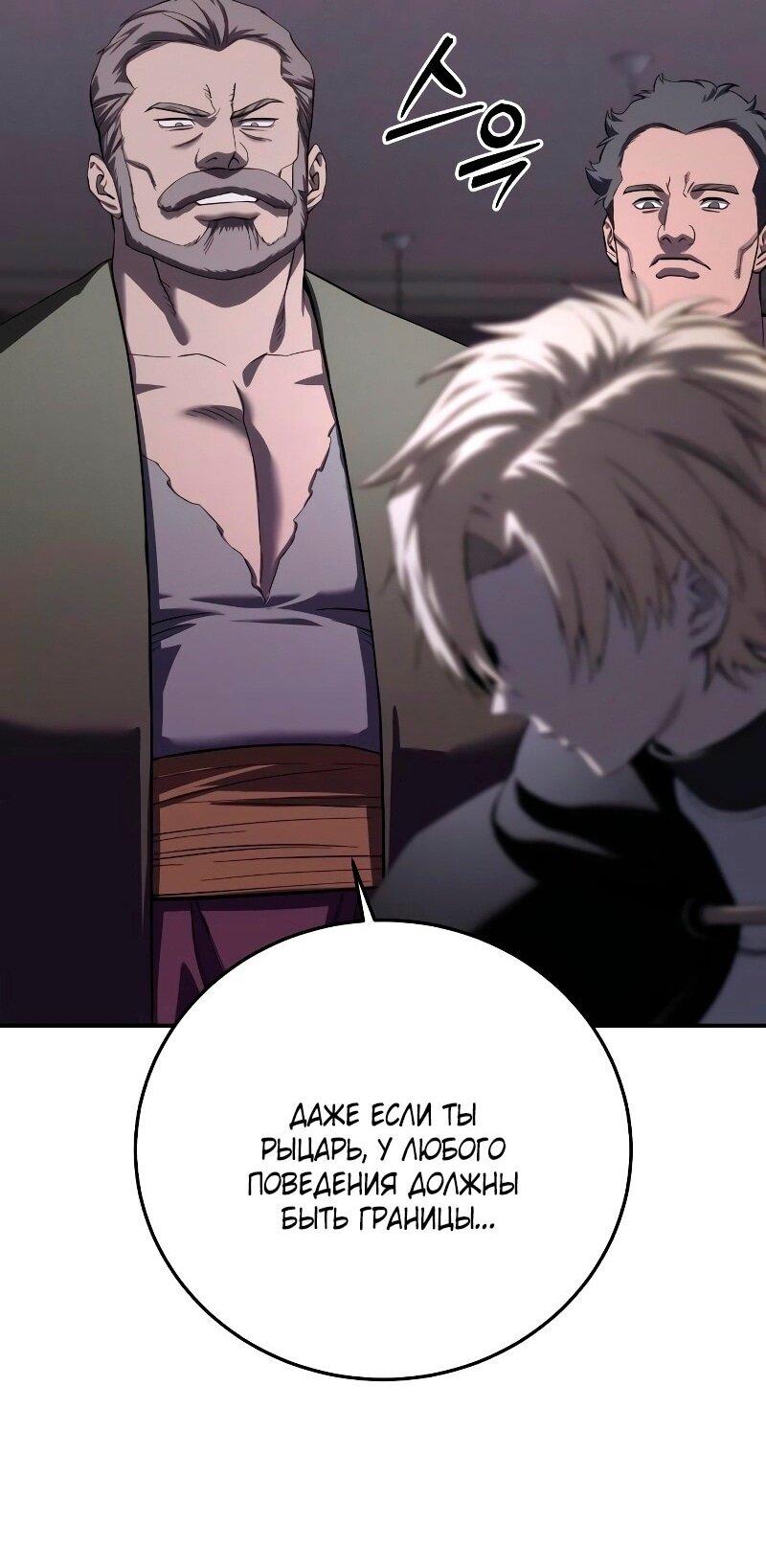 Read Звёздный мастер меча RU Manga Online
