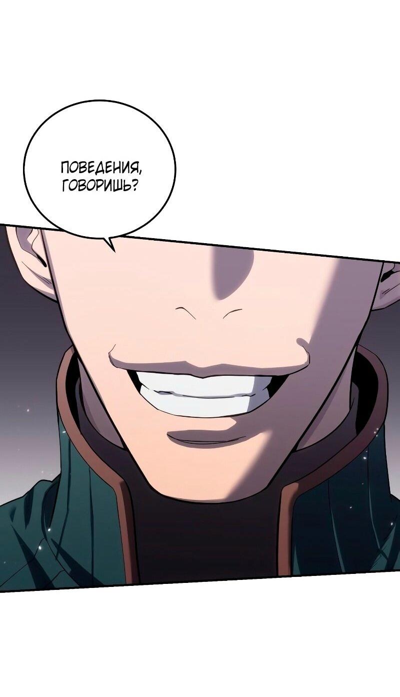 Read Звёздный мастер меча RU Manga Online