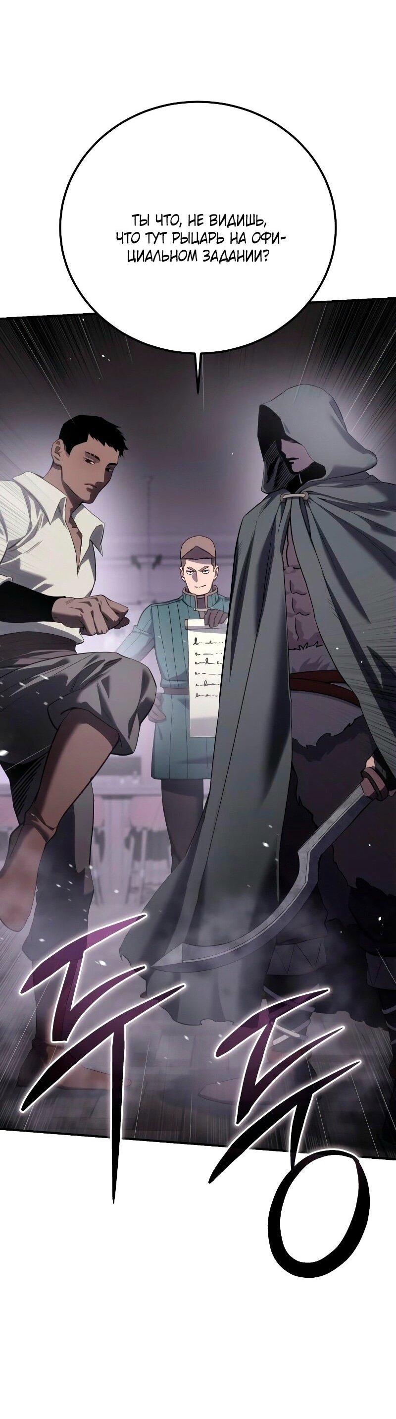 Read Звёздный мастер меча RU Manga Online