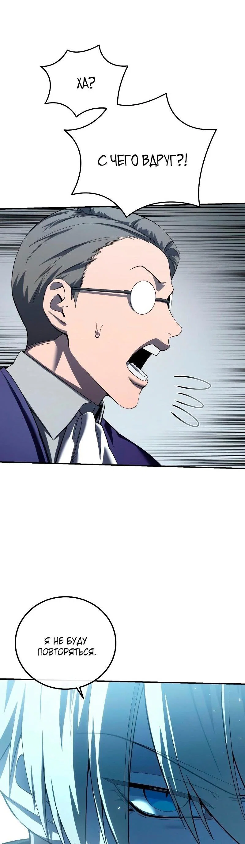 Read Звёздный мастер меча RU Manga Online