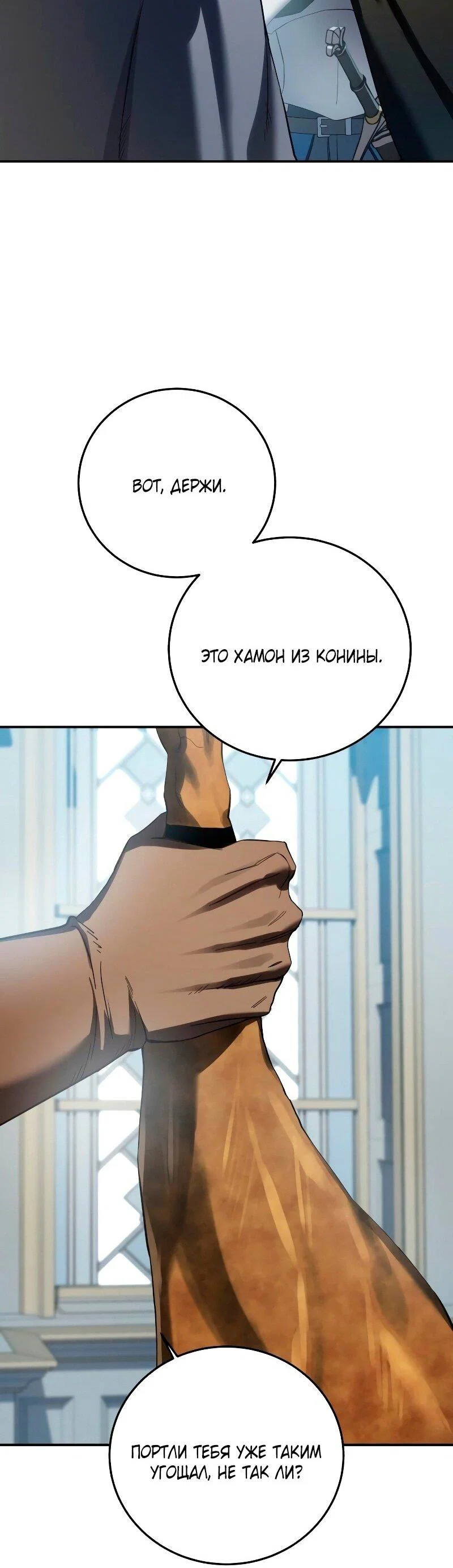 Read Звёздный мастер меча RU Manga Online