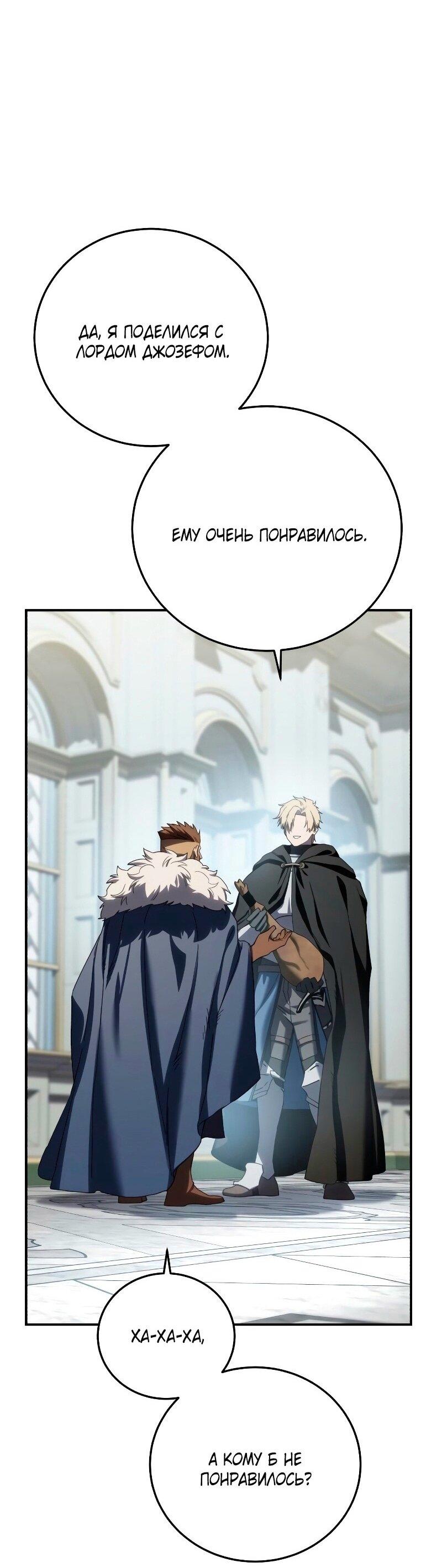 Read Звёздный мастер меча RU Manga Online