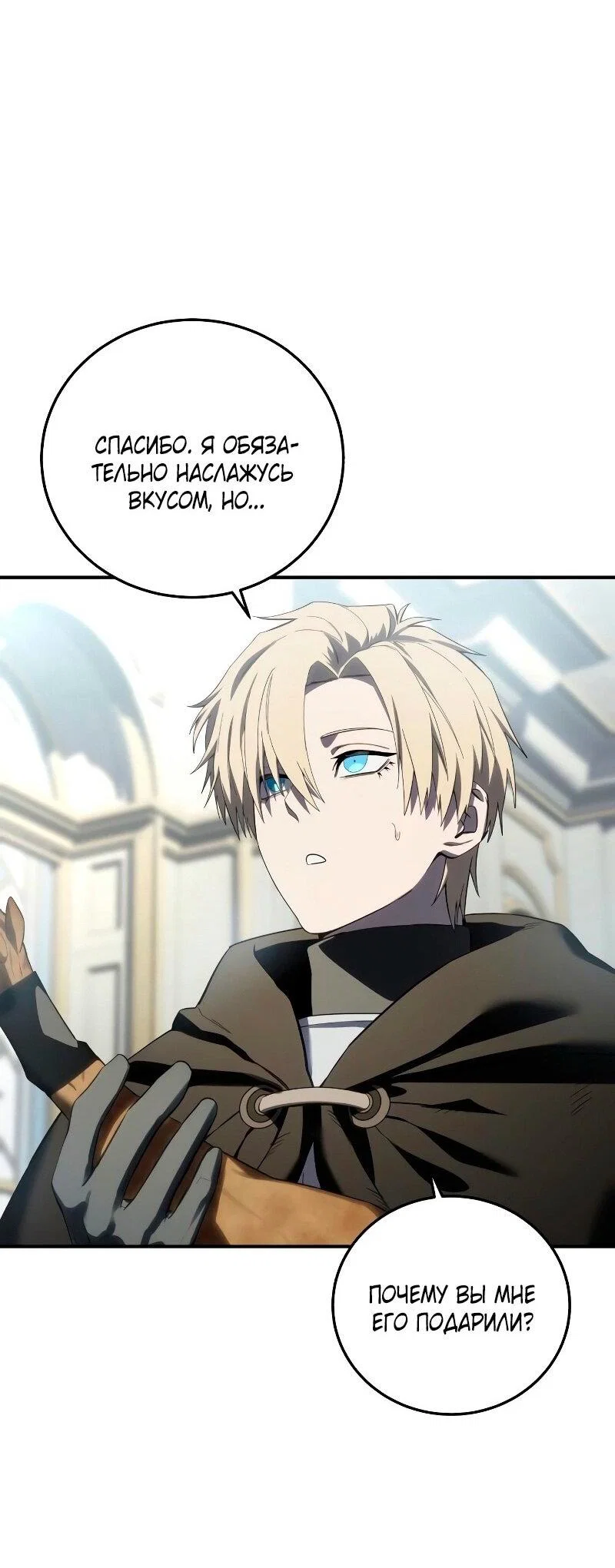 Read Звёздный мастер меча RU Manga Online