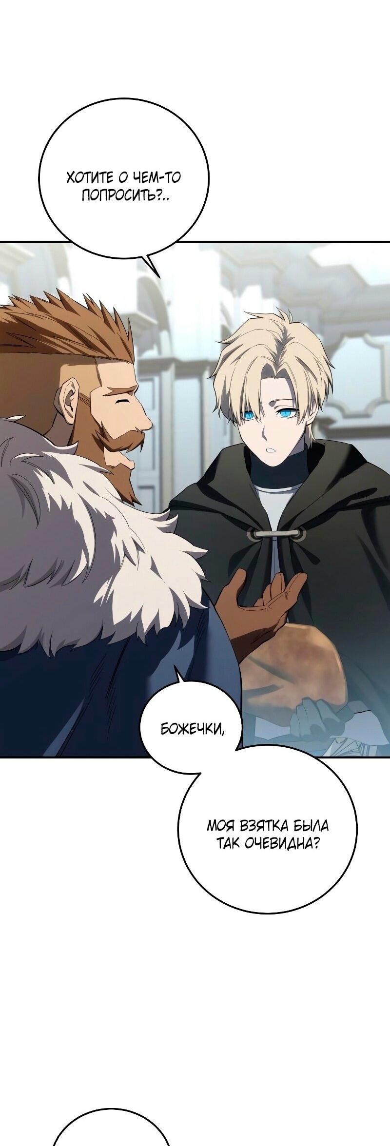 Read Звёздный мастер меча RU Manga Online