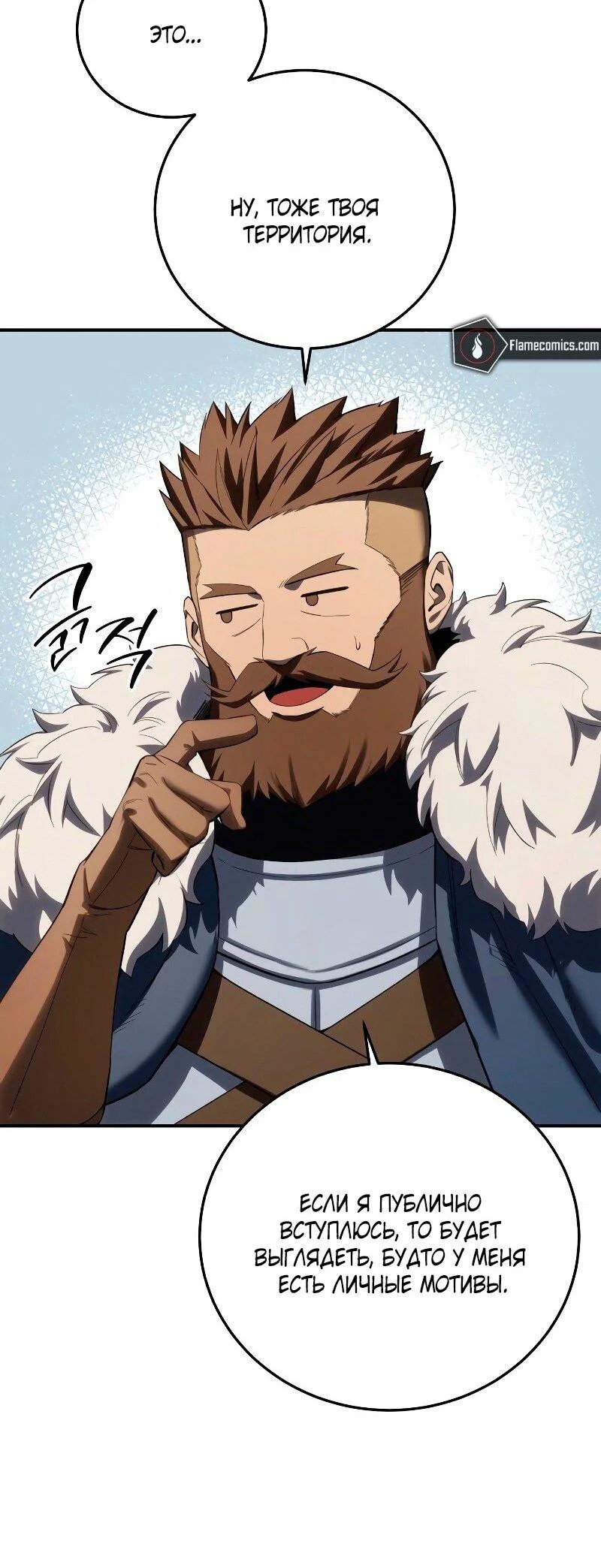 Read Звёздный мастер меча RU Manga Online