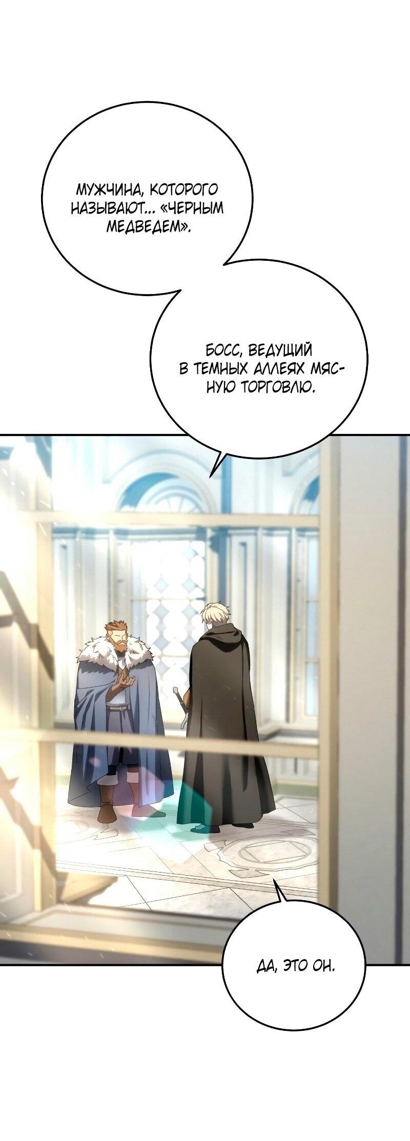 Read Звёздный мастер меча RU Manga Online