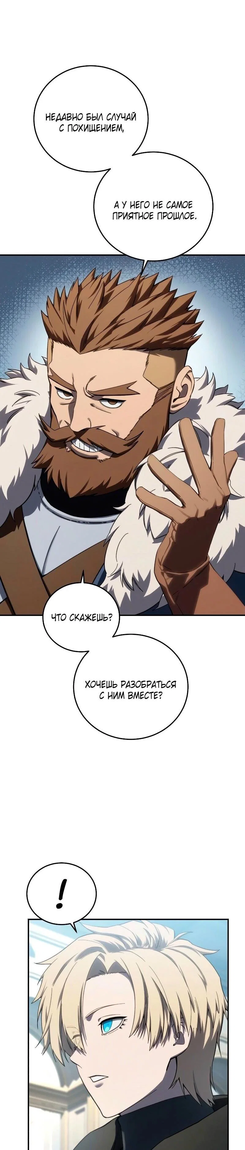 Read Звёздный мастер меча RU Manga Online
