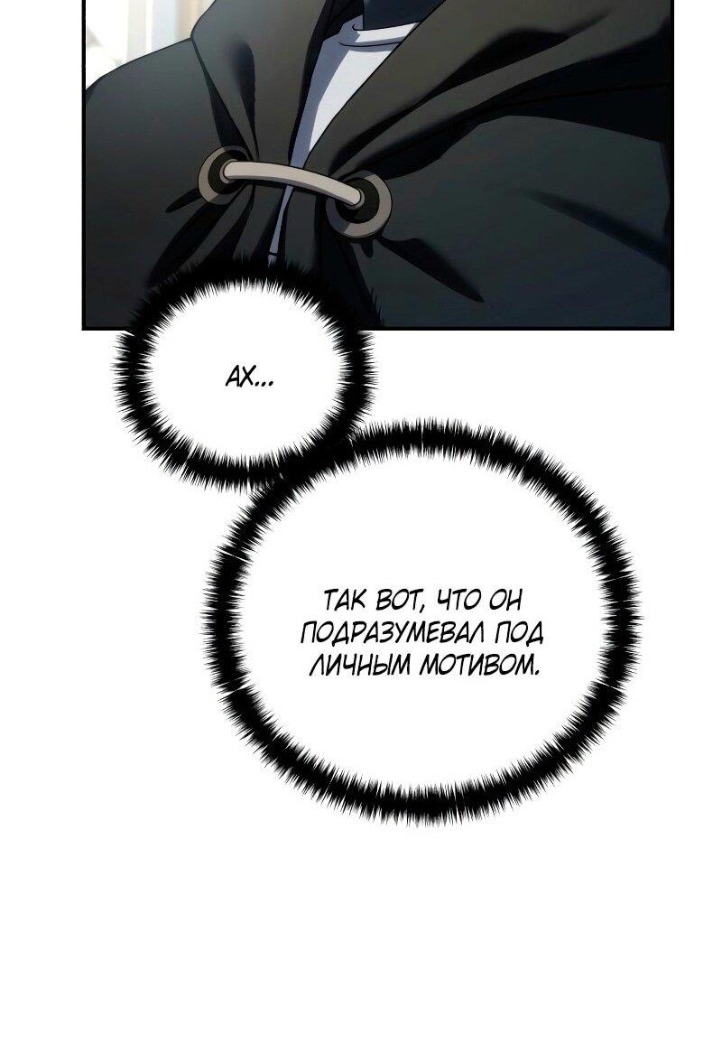 Read Звёздный мастер меча RU Manga Online