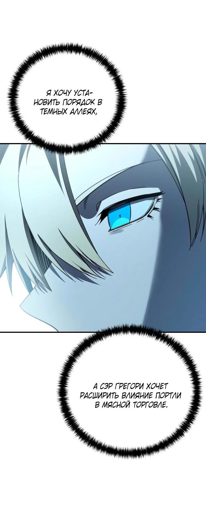 Read Звёздный мастер меча RU Manga Online