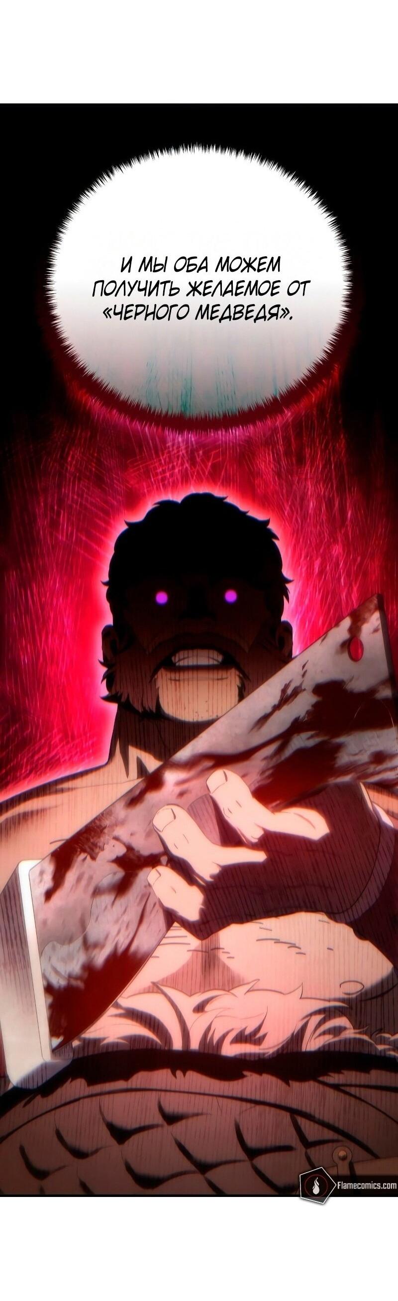 Read Звёздный мастер меча RU Manga Online