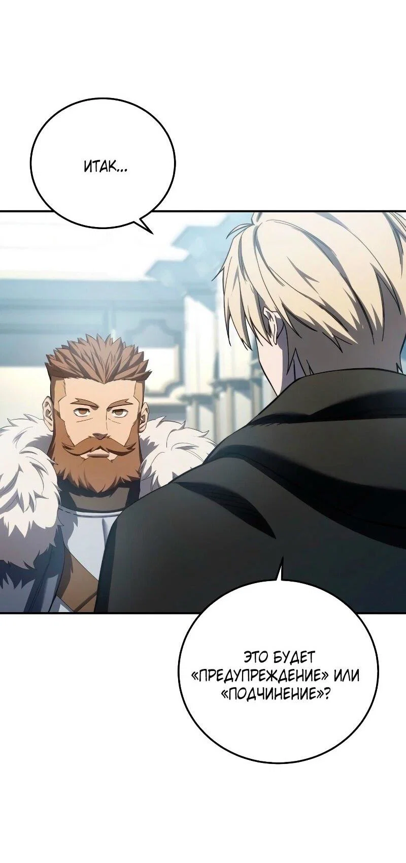 Read Звёздный мастер меча RU Manga Online