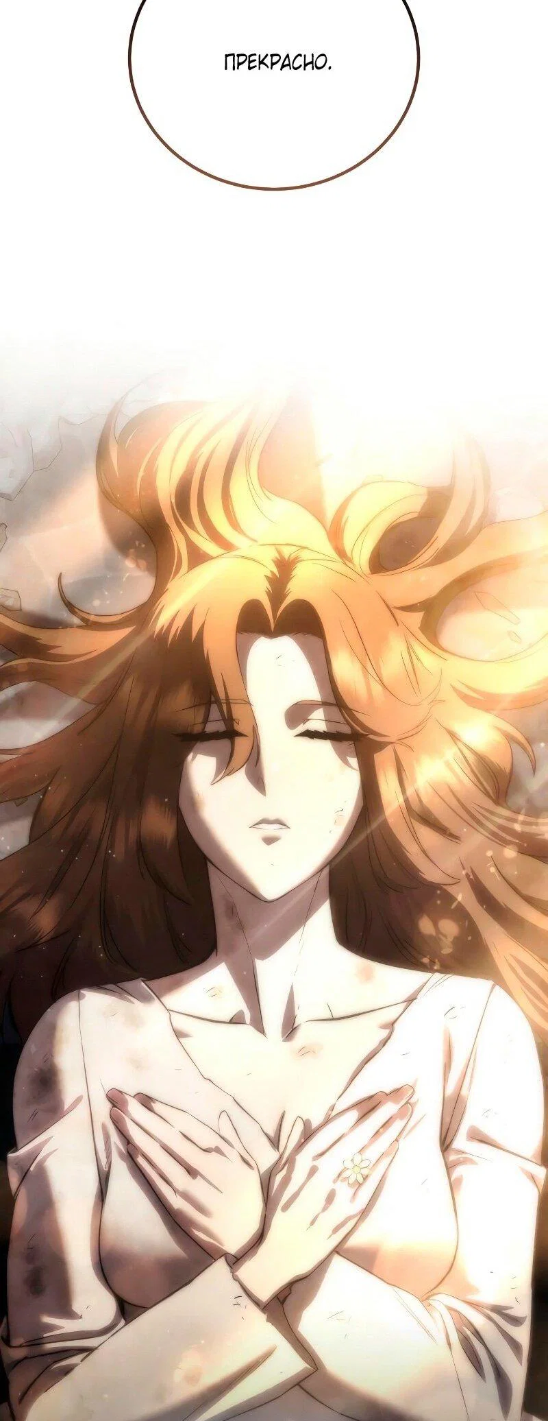 Read Звёздный мастер меча RU Manga Online