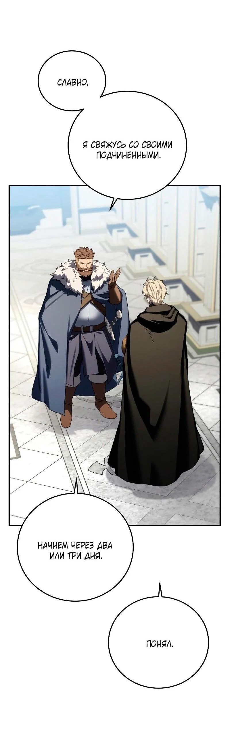 Read Звёздный мастер меча RU Manga Online