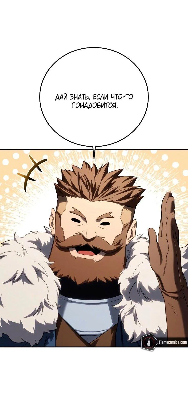 Read Звёздный мастер меча RU Manga Online
