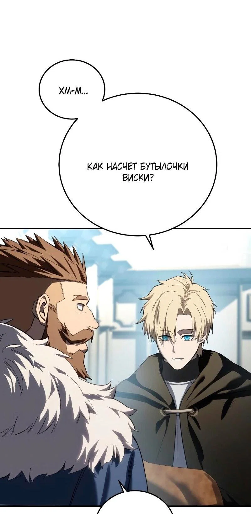 Read Звёздный мастер меча RU Manga Online